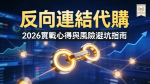 comprehensive-guide-to-buying-high-quality-backlinks-seo-ranking-strategy-2026-case-study