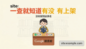 why-site-search-is-important-for-google-indexing